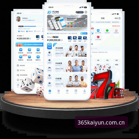 365开云官方主站初版亮相：v3.0更新内容完整使用指南